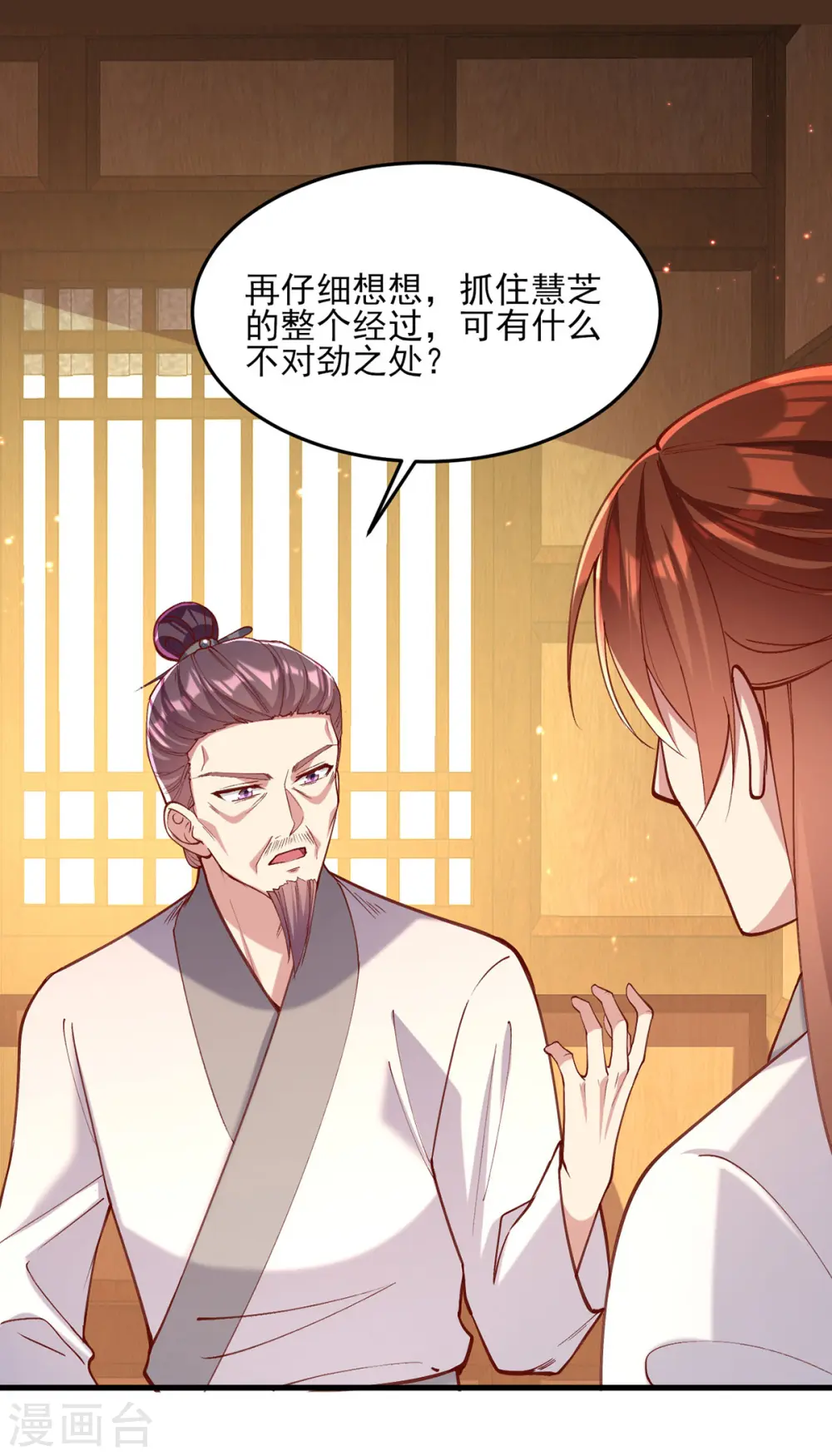 第267话 凉茶最是降火了23