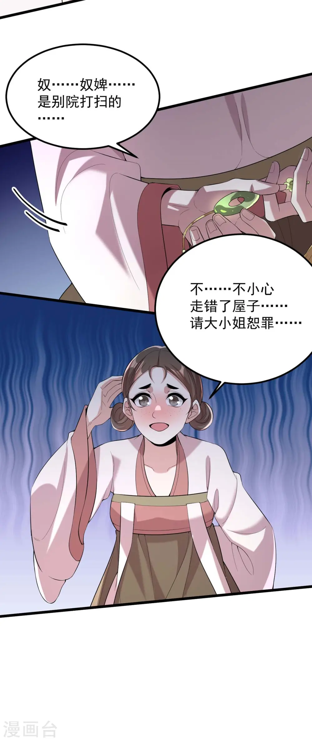 第252话 允君一诺26