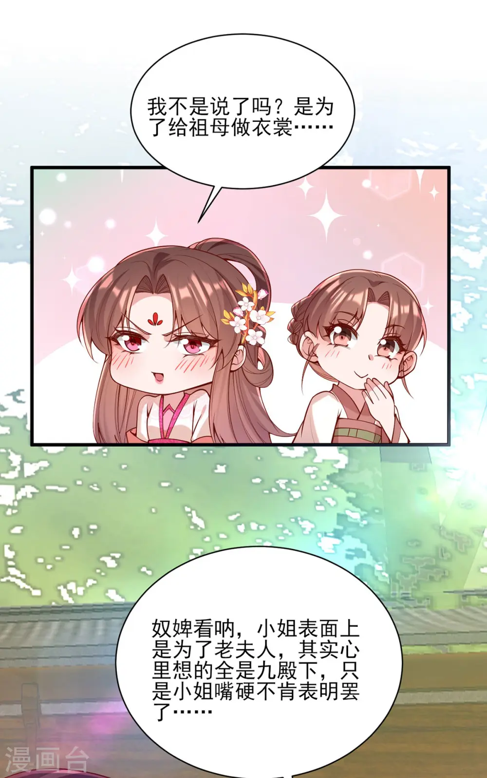 第298话 得不到就毁掉13