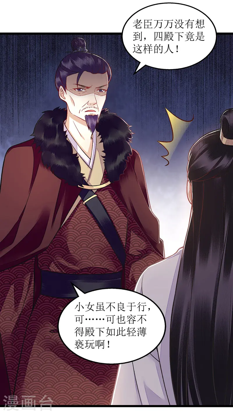 第126话 事发25