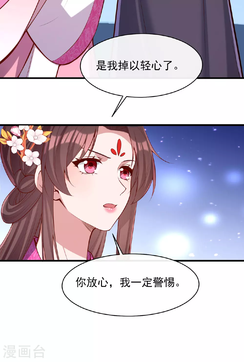 第358话 惊天密秘5
