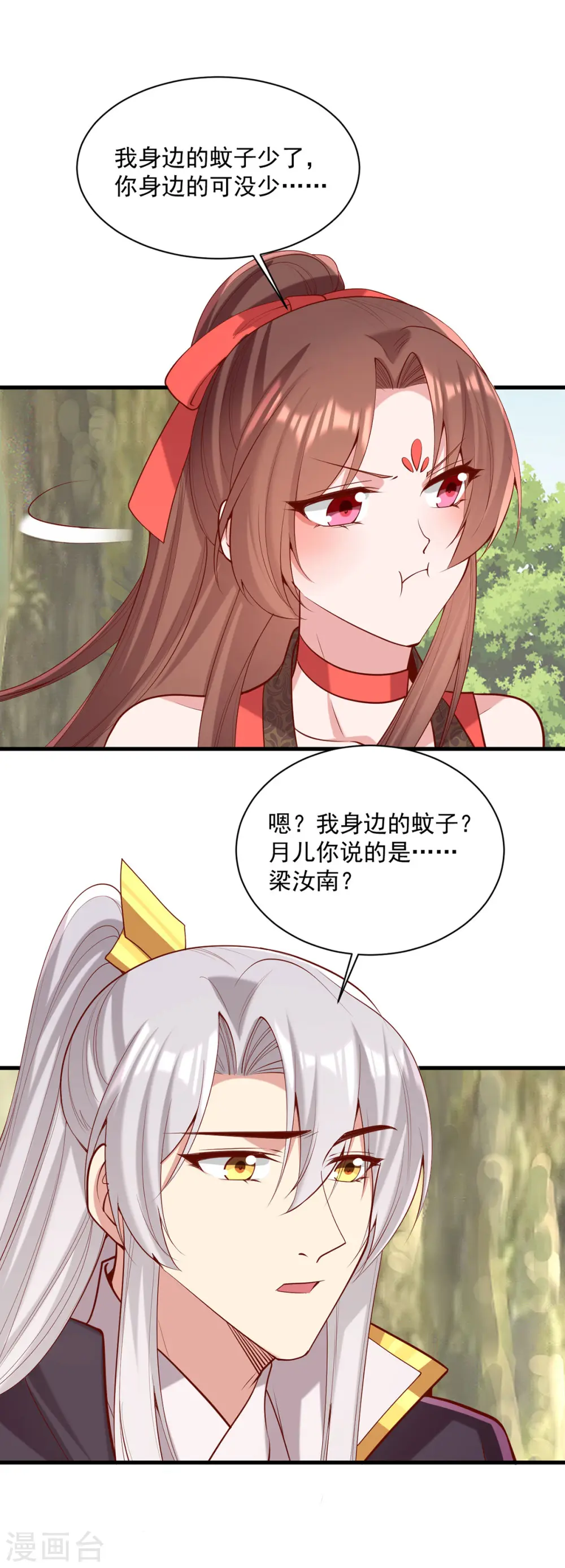 第317话 蹴鞠开赛1
