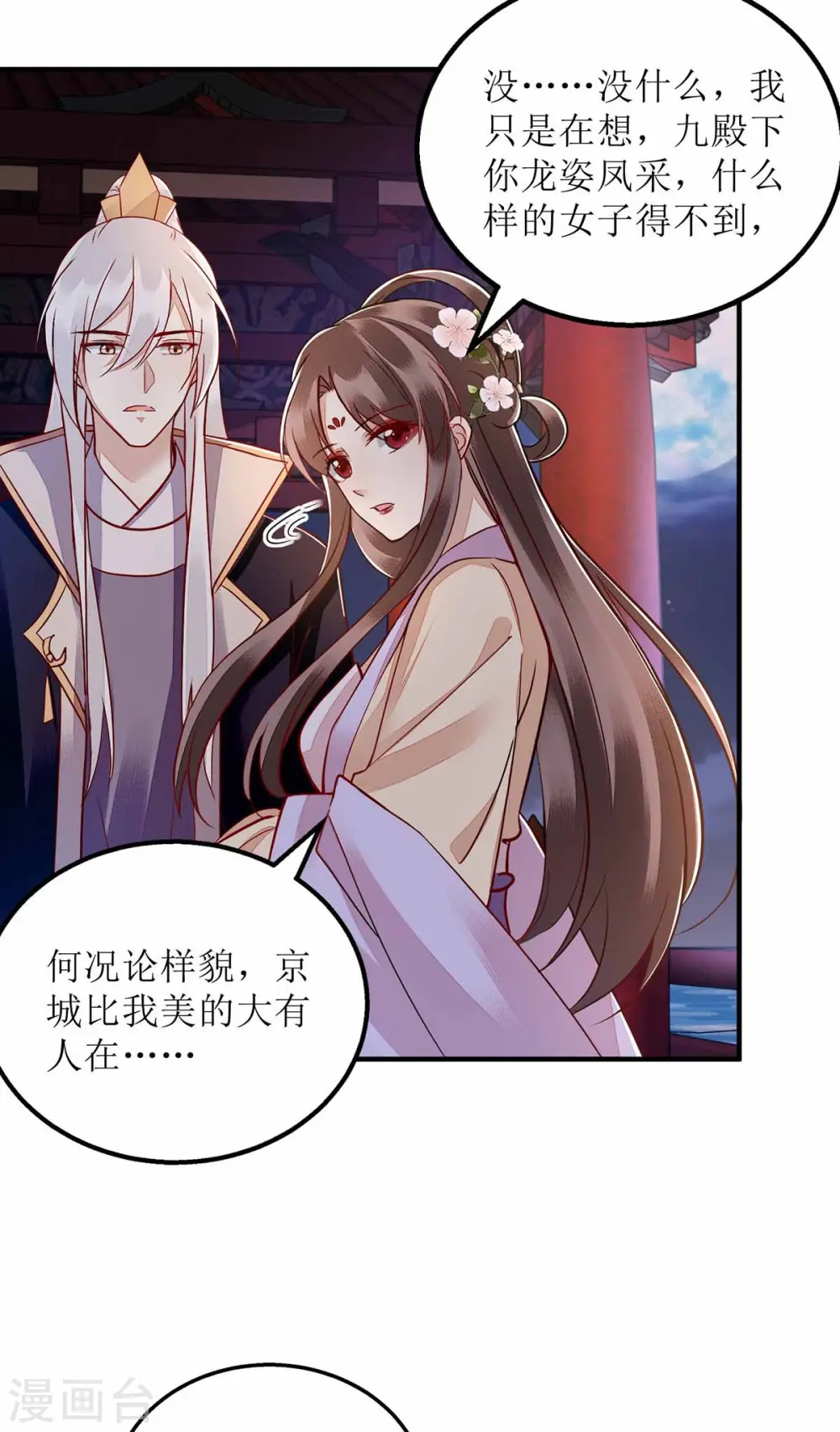 第169话 真情告白16