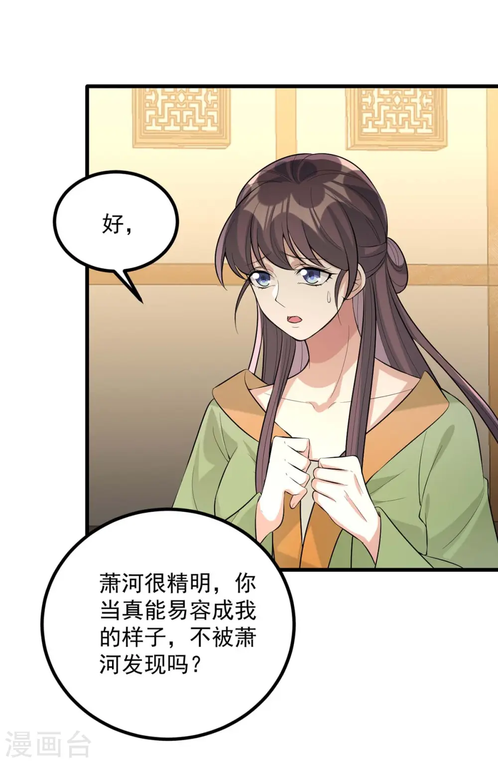 第247话 露出马脚3