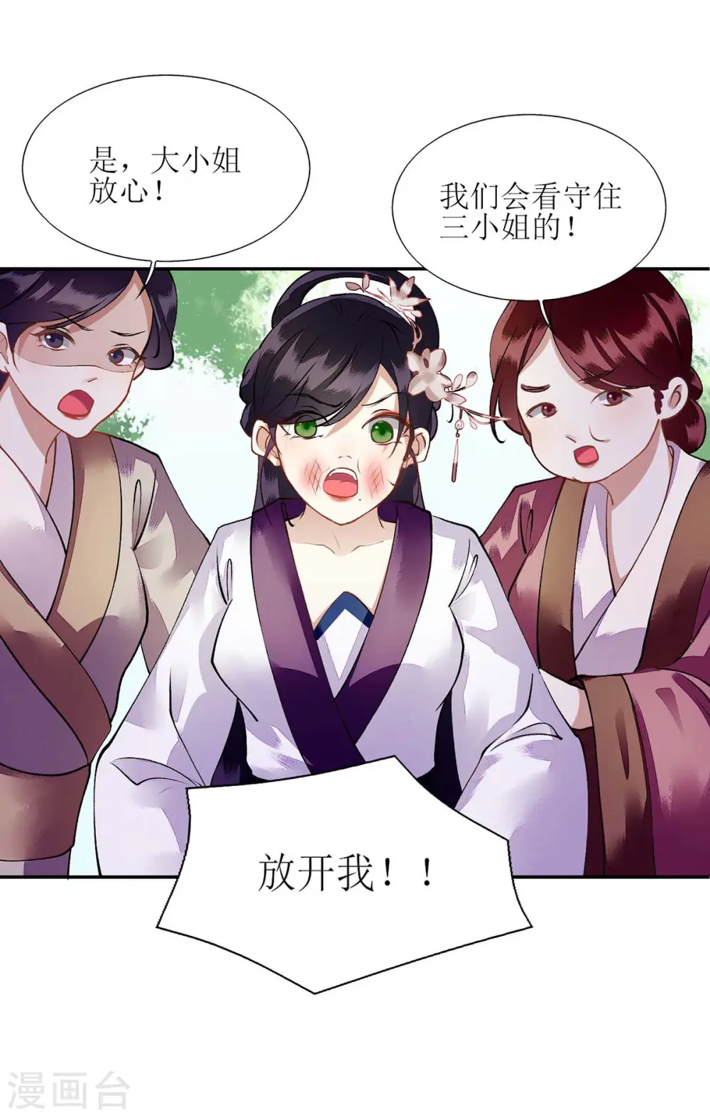 第72话 皇家狩猎场见16