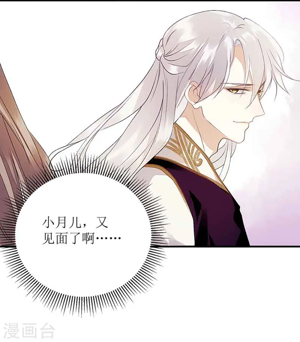 第46话 又见凤千越13
