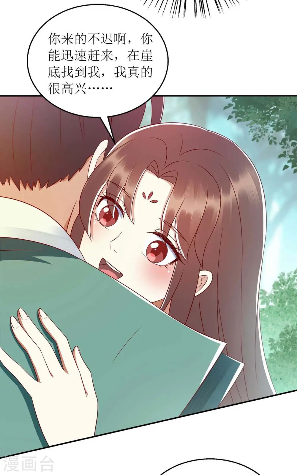 第210话 把爱深藏7