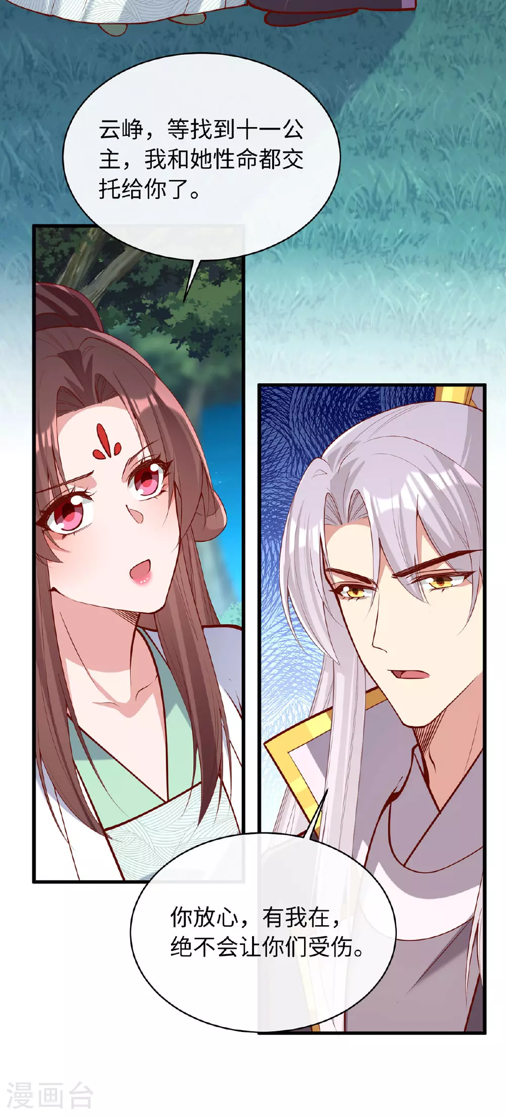 第361话 计划救人25
