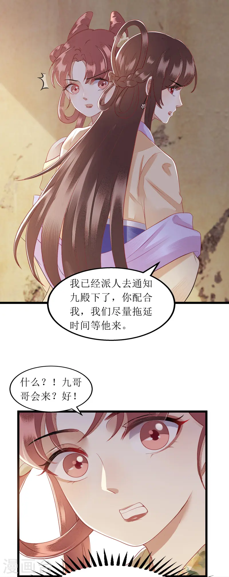 第141话 亮出身份15