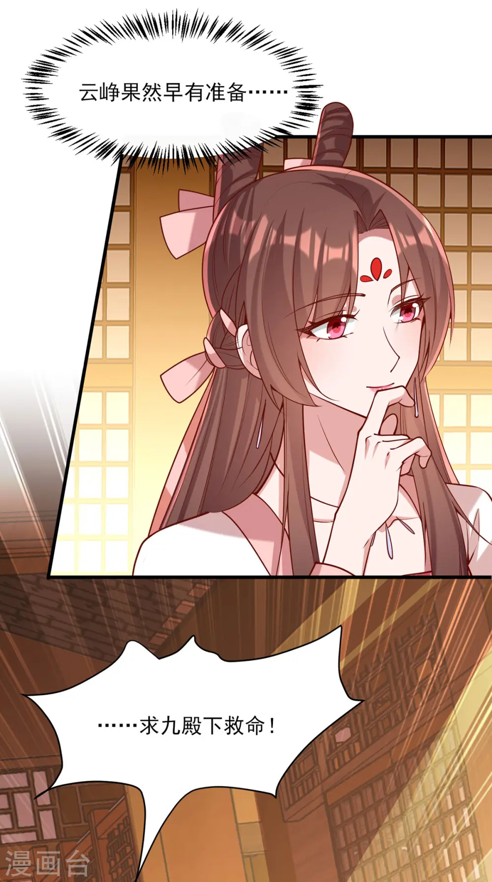 第280话 她还有后招？7