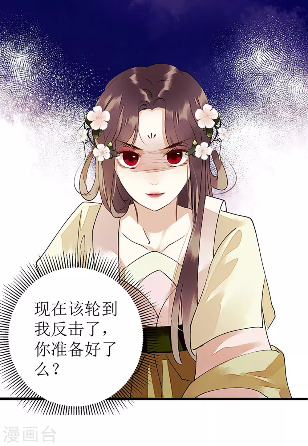第36话 布局反击17