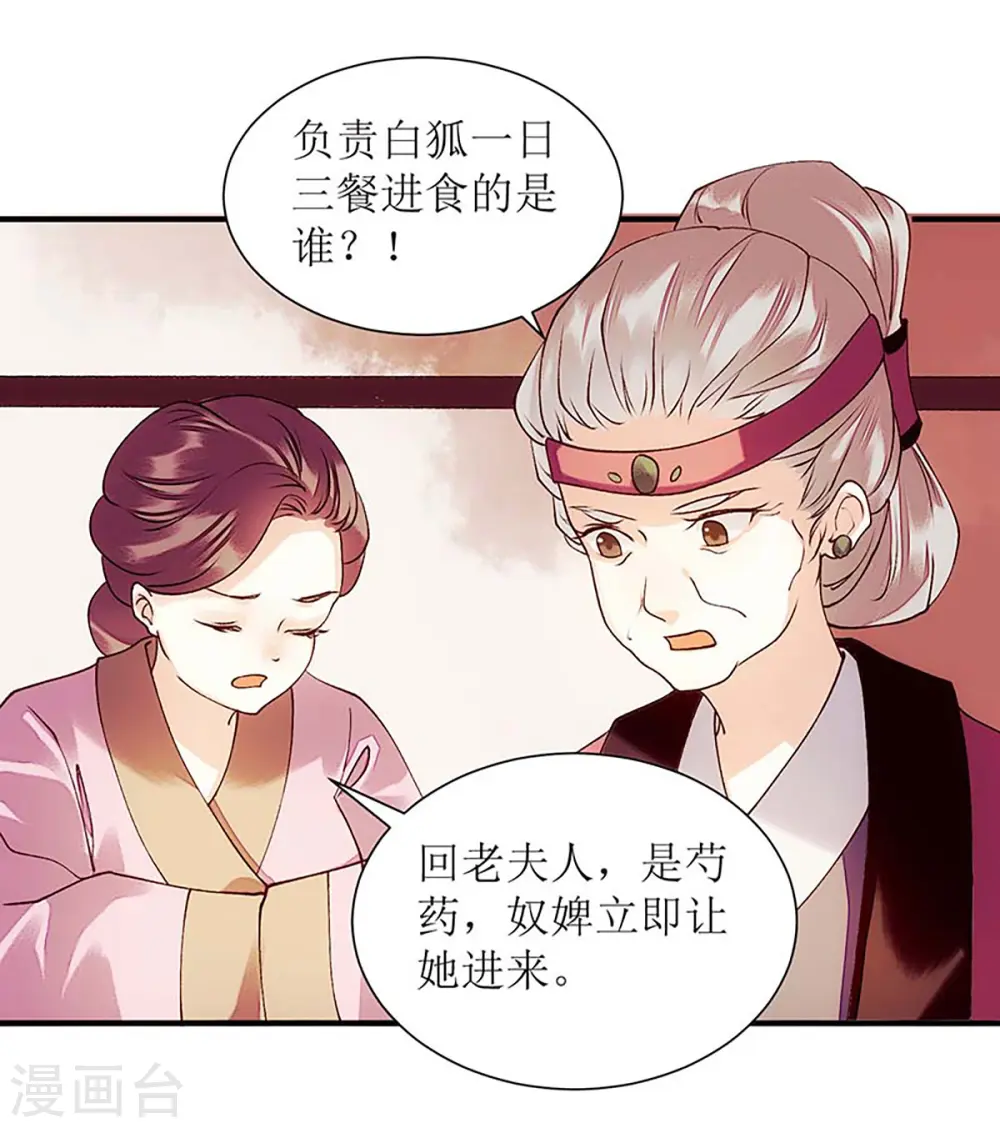 第59话 转机15