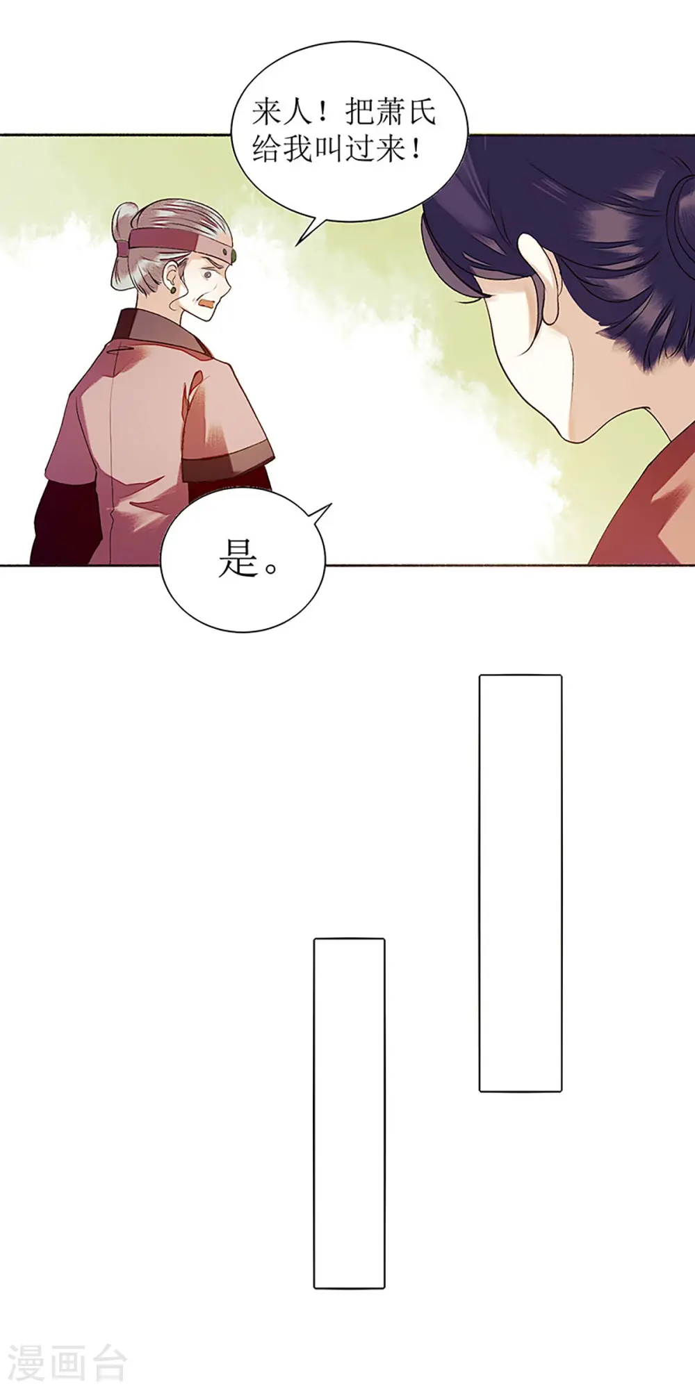 第37话 苦肉计25