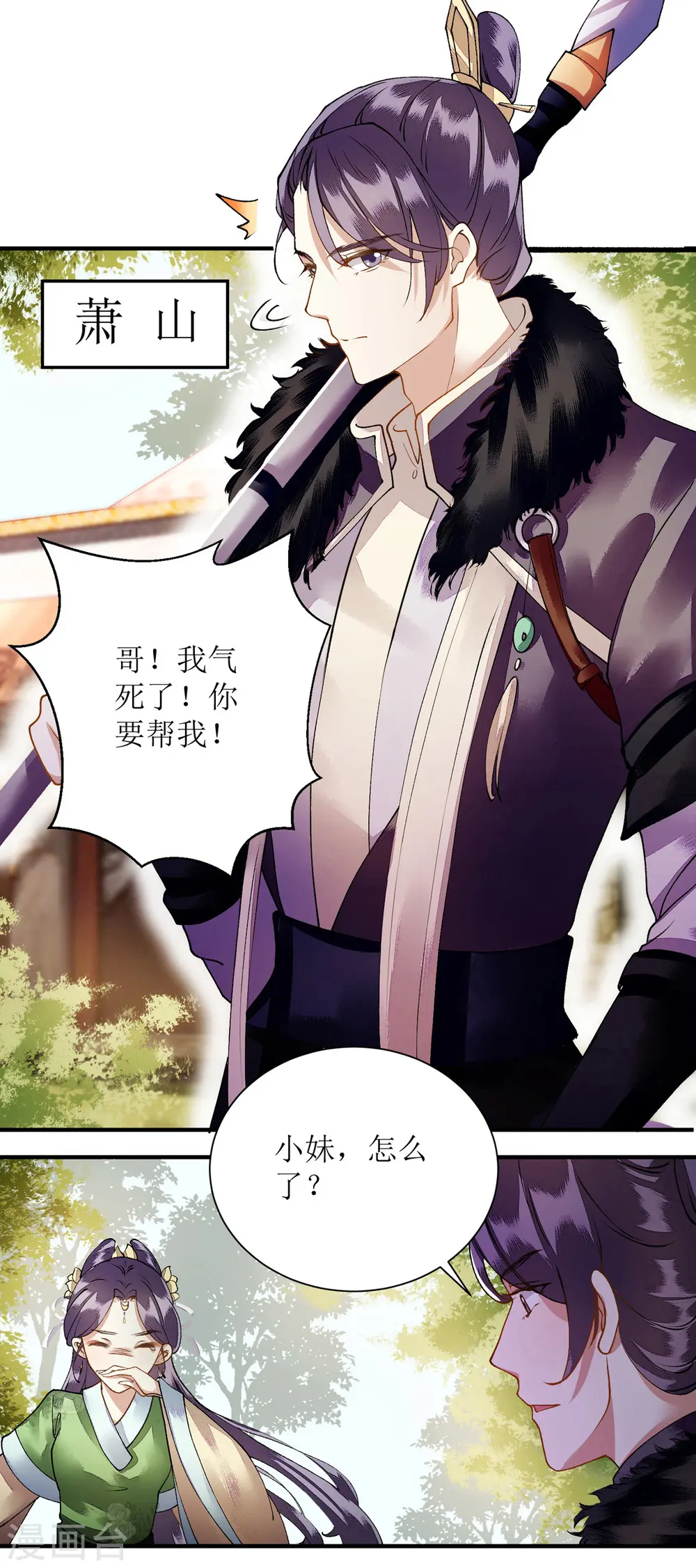 第77话 连似月是我的7