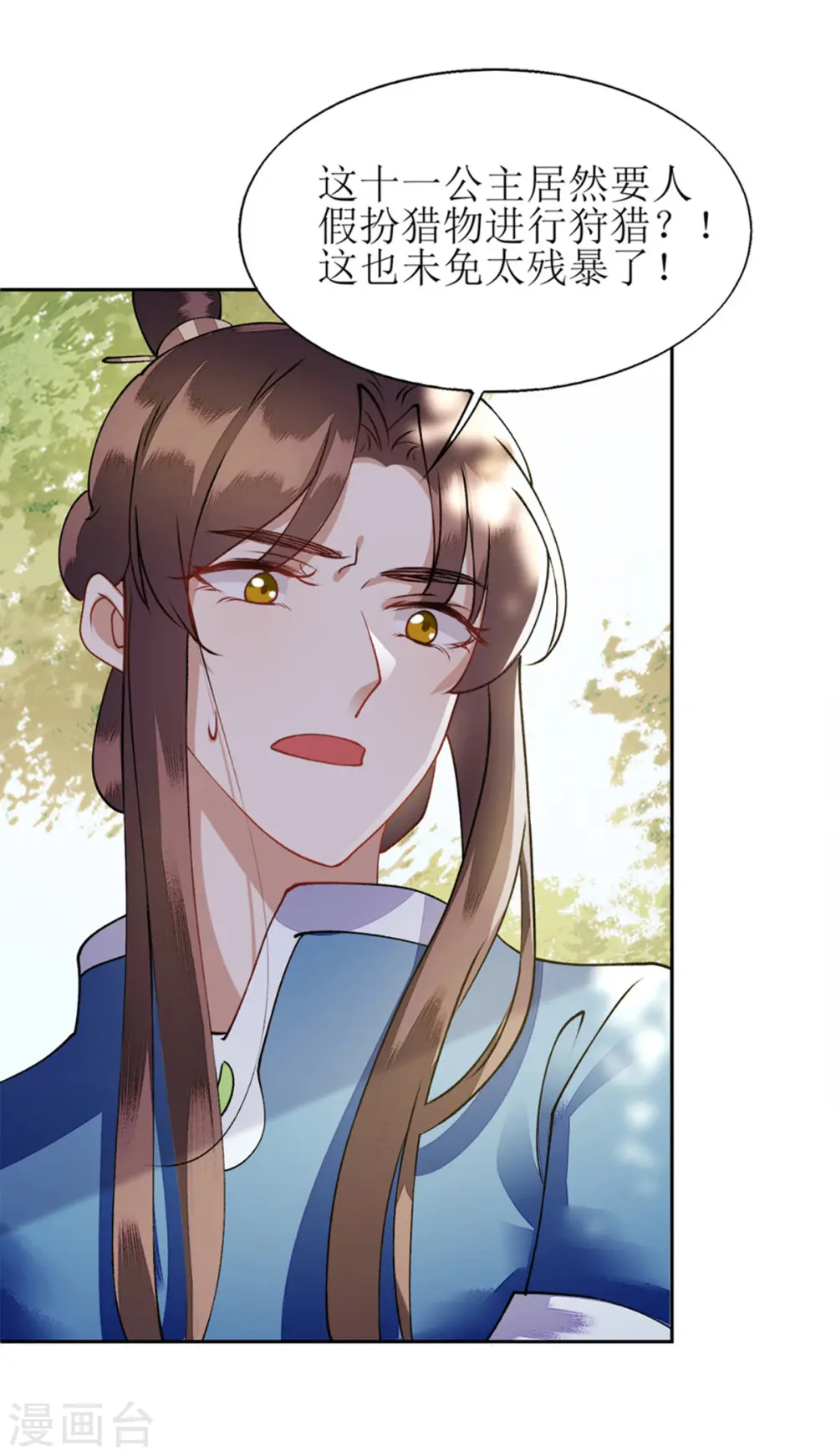 第74话 青黛被抓30