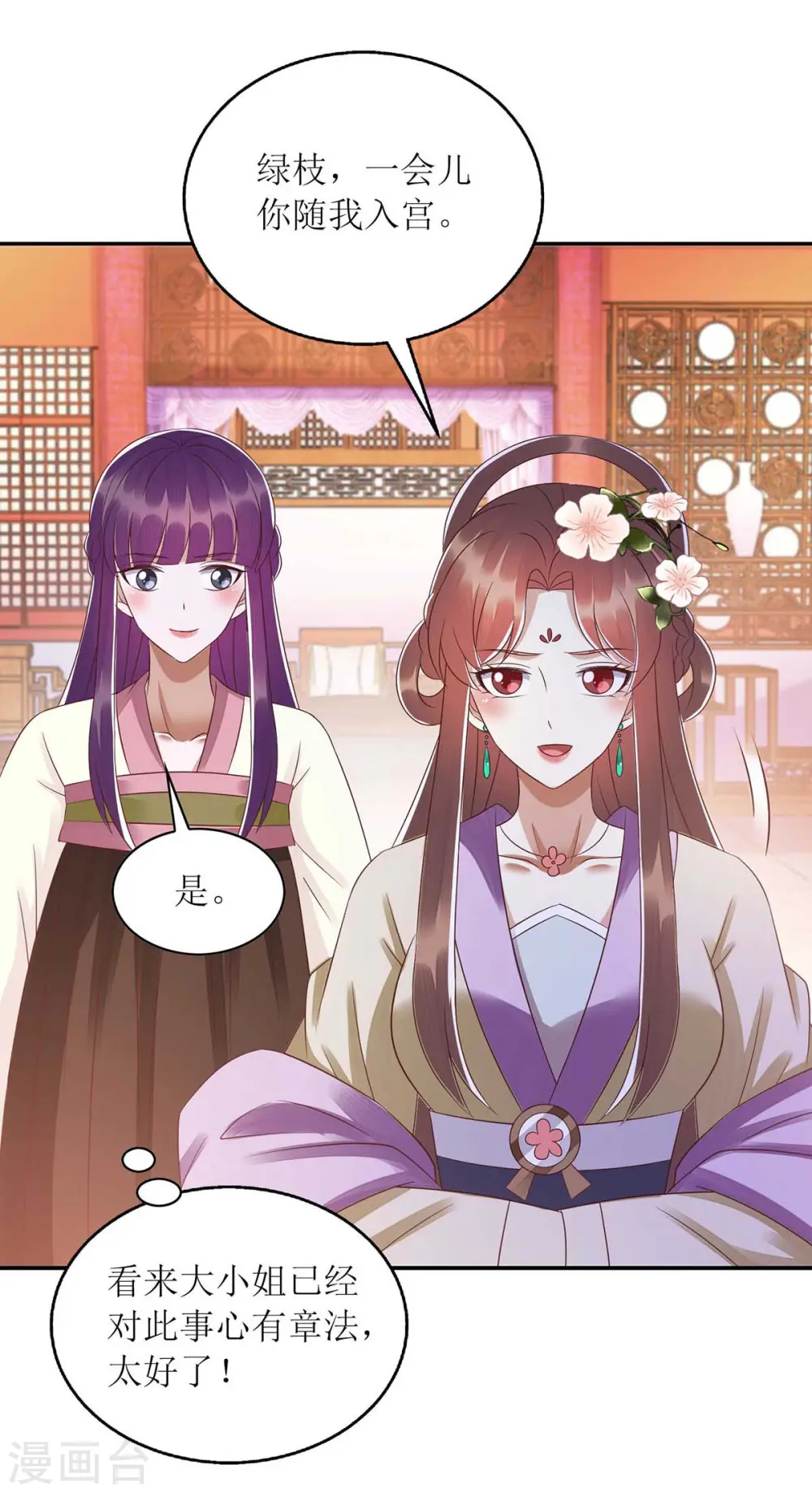 第220话 入宫8