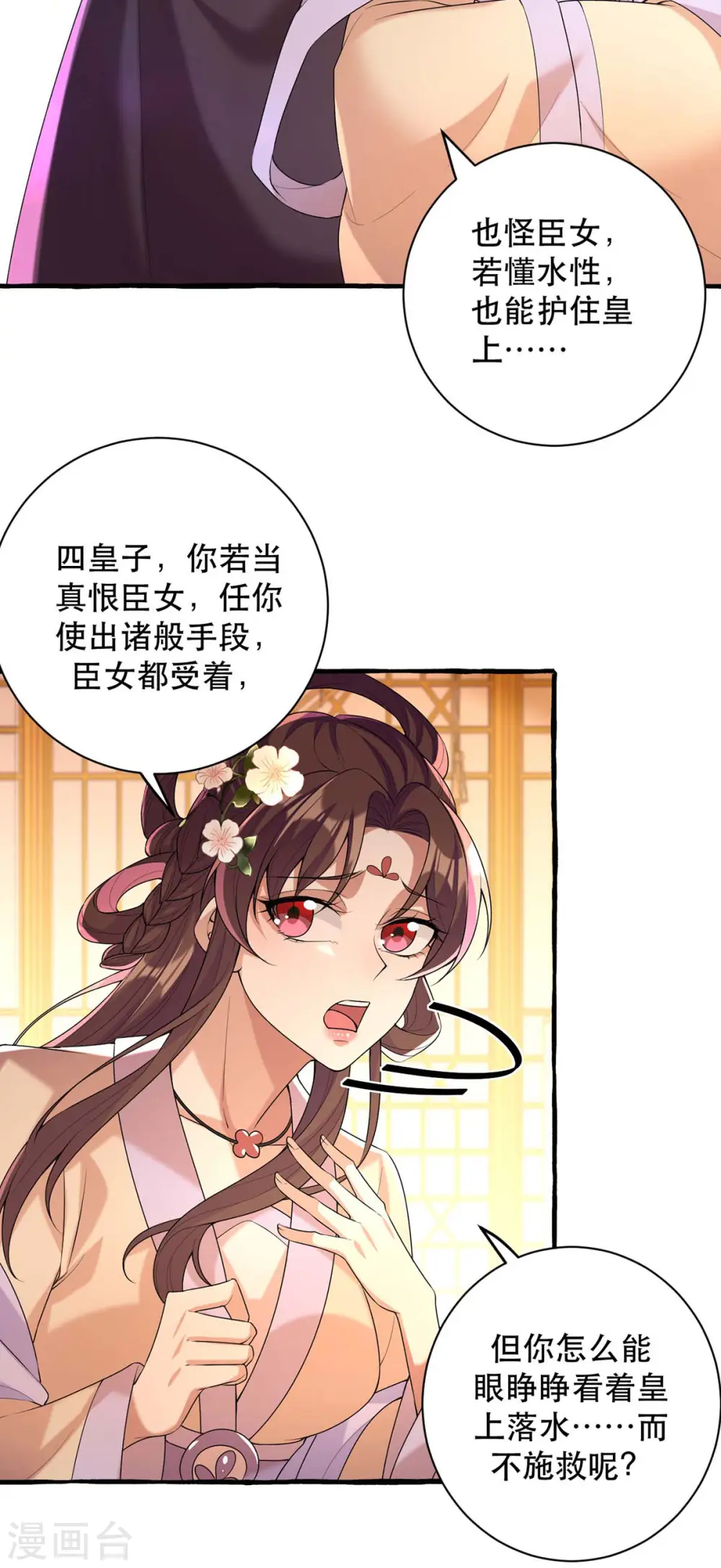 第231话 这只是开始11