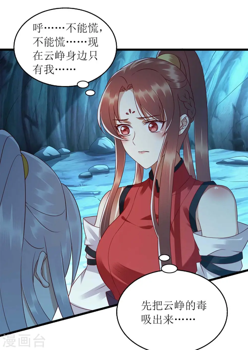 第197话 想办法解毒8