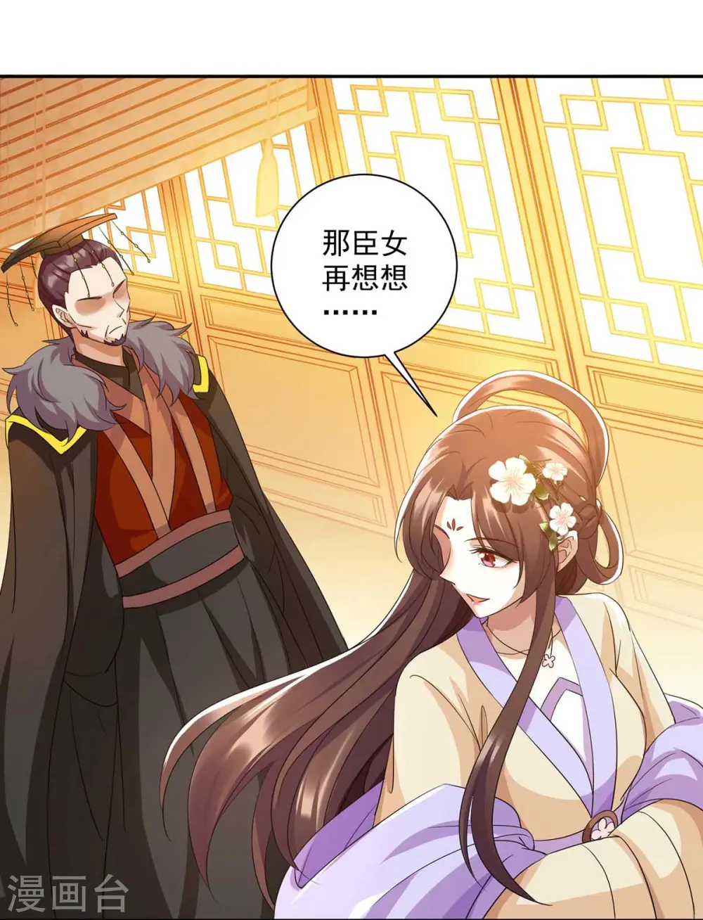 第224话 这船沉定了4