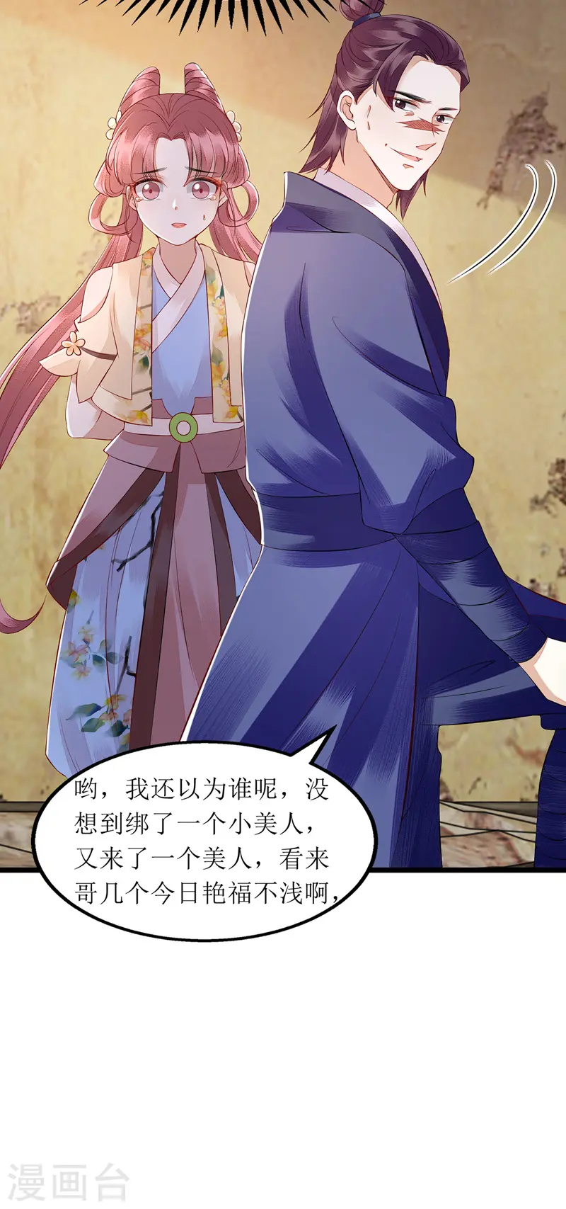第141话 亮出身份9