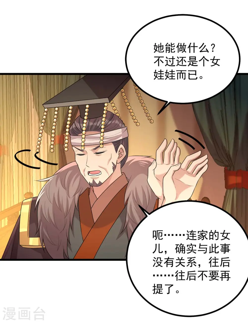 第241话 妇人之仁6