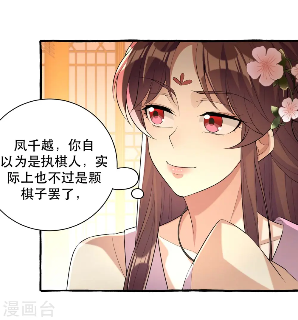 第231话 这只是开始14
