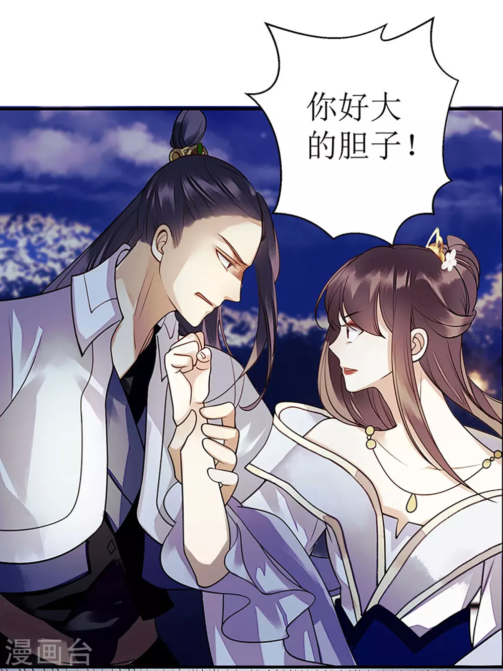 第32话 伤她试试？0