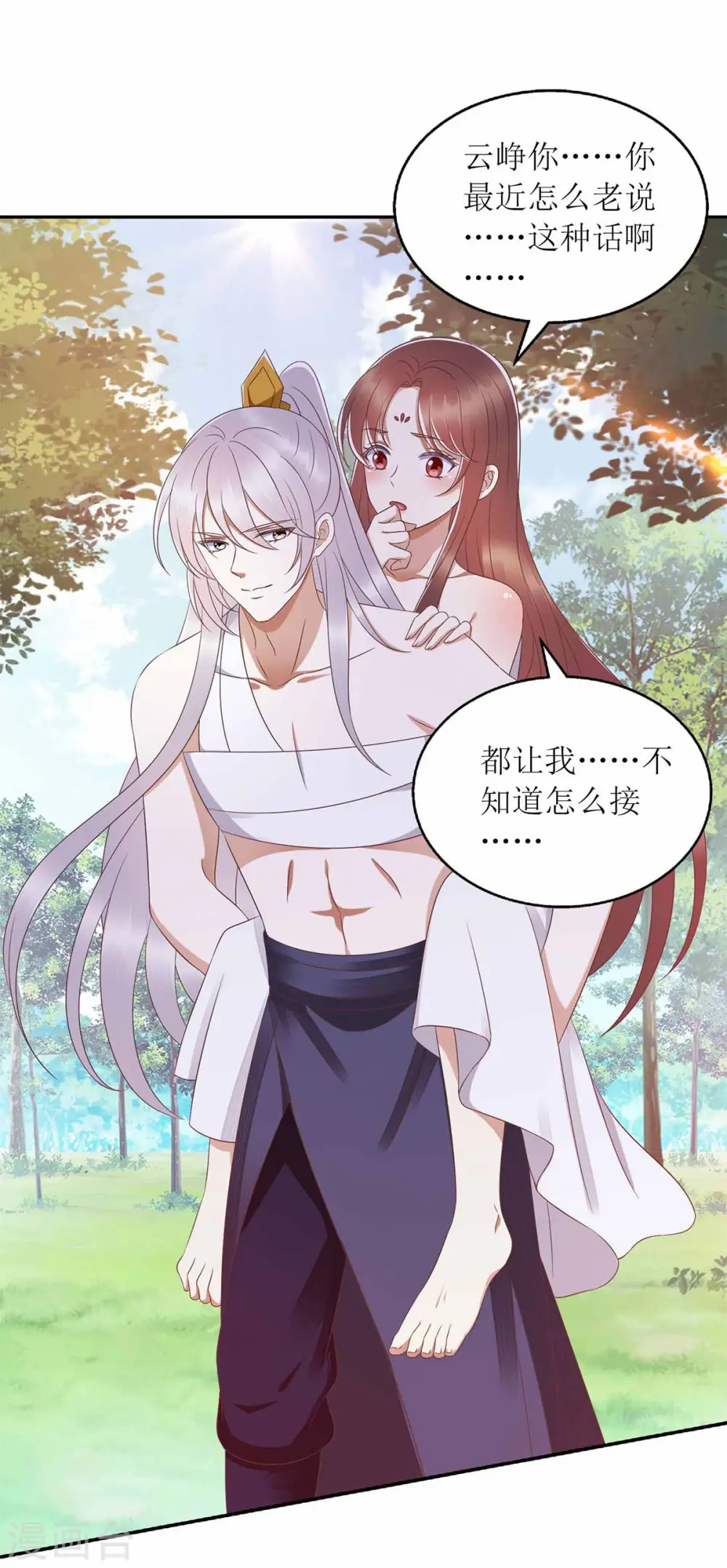 第206话 情话8