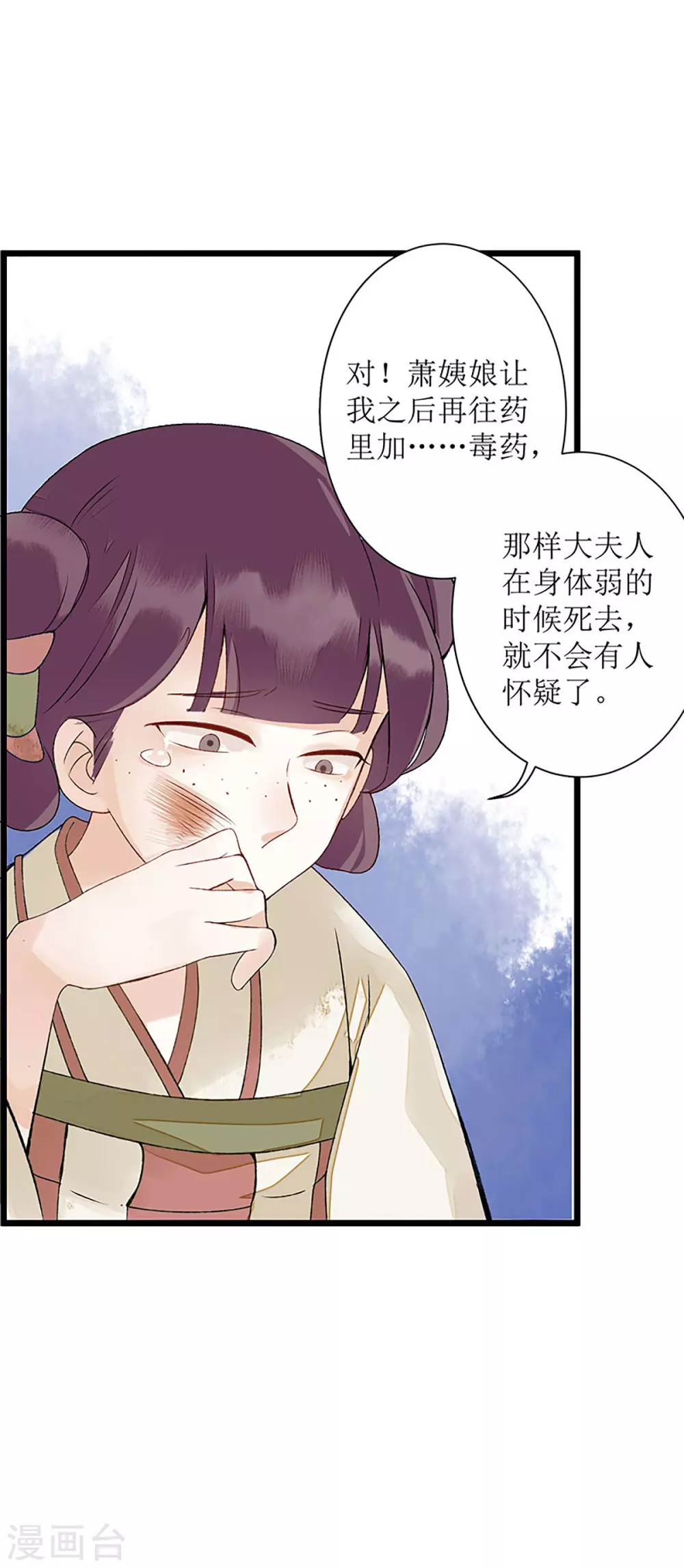 第4话 教训奴才18