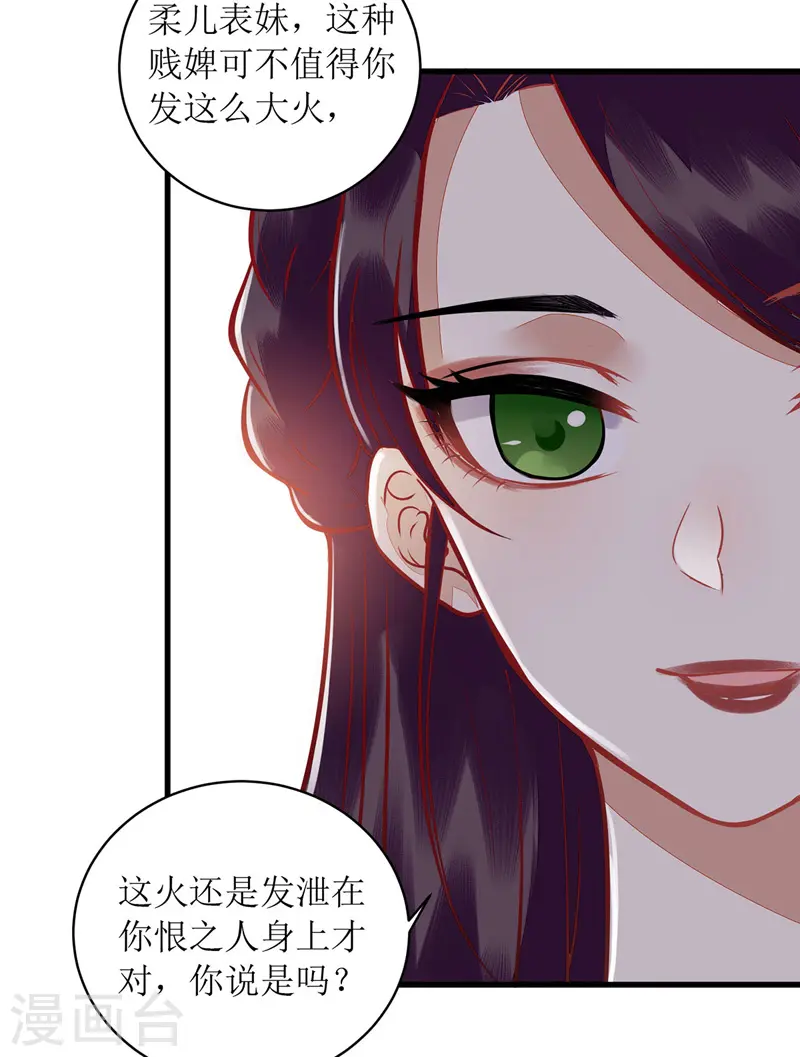 第120话 再施毒计12