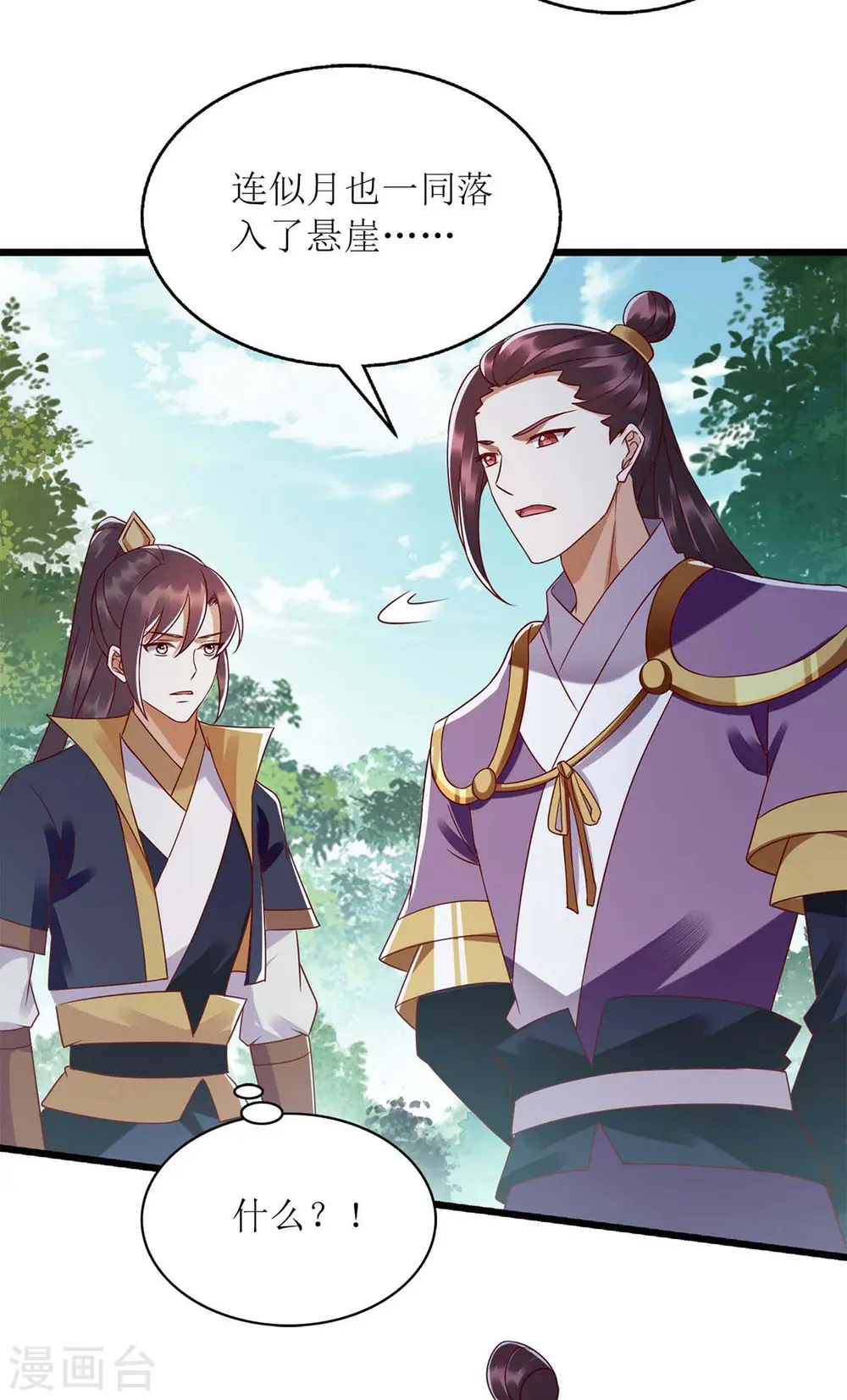 第197话 想办法解毒21