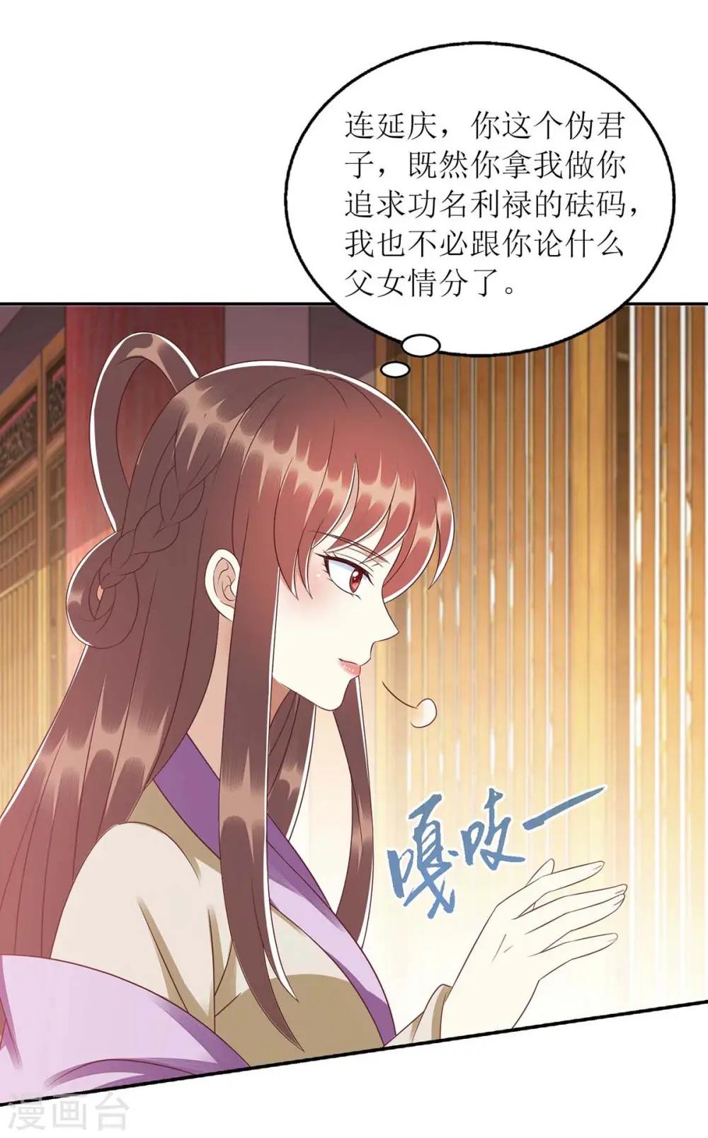 第220话 入宫9