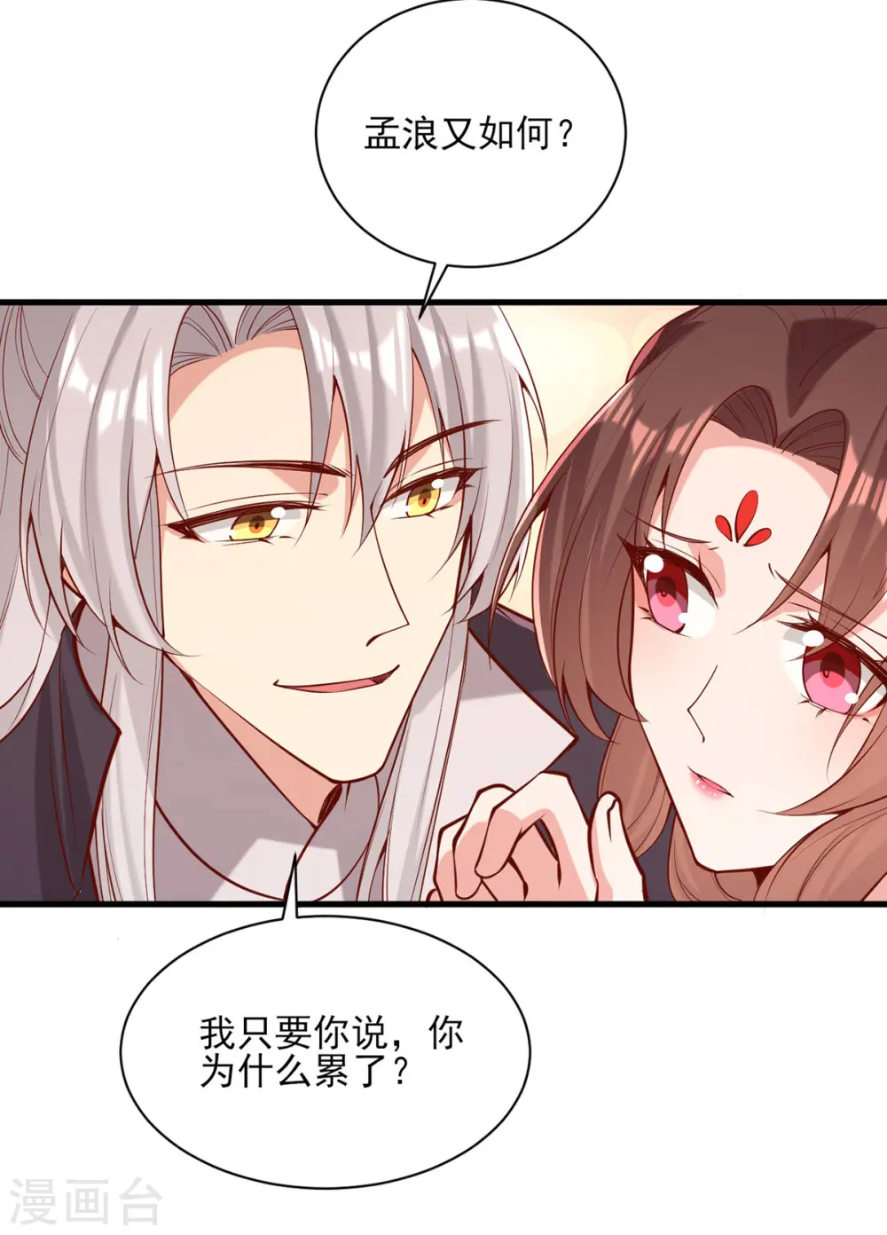 第307话 害羞3