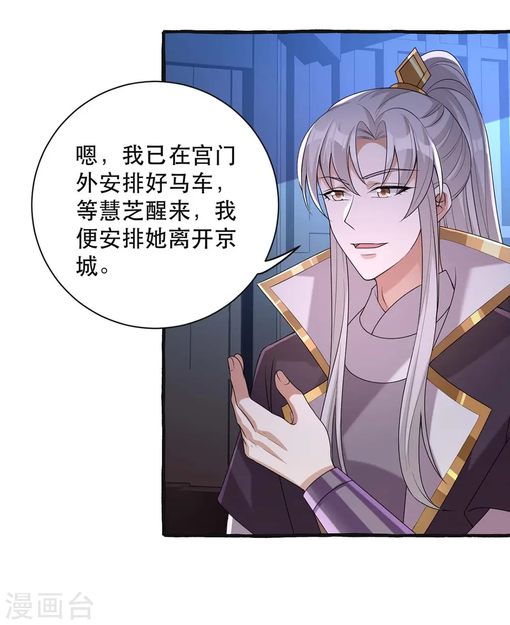 第237话 救慧芝29