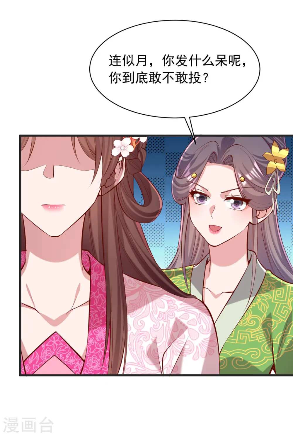 第348话 比赛投壶24