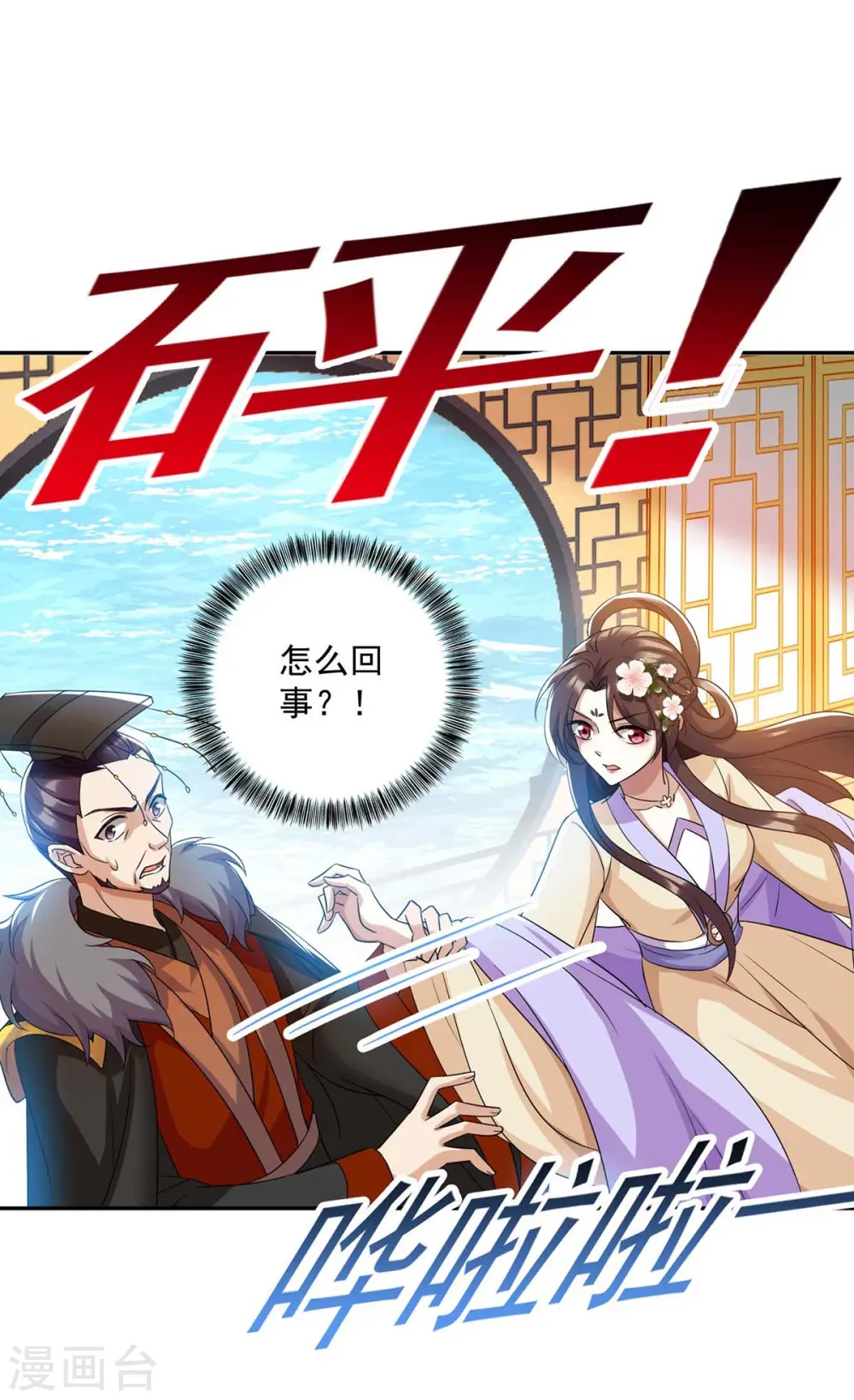第224话 这船沉定了10
