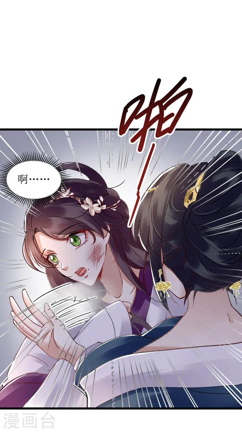 第147话 萧姨娘教女9