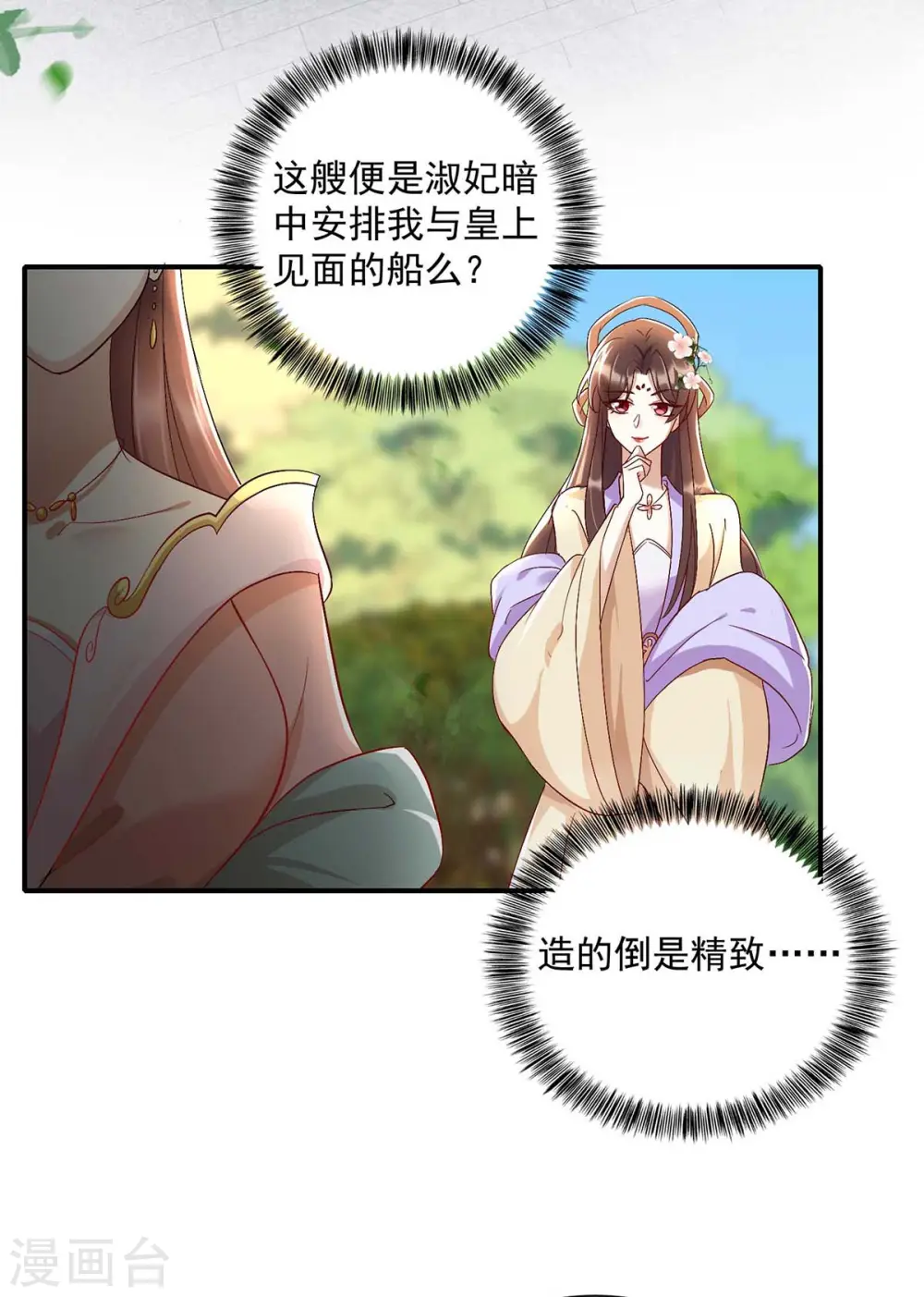 第221话 登船游湖19