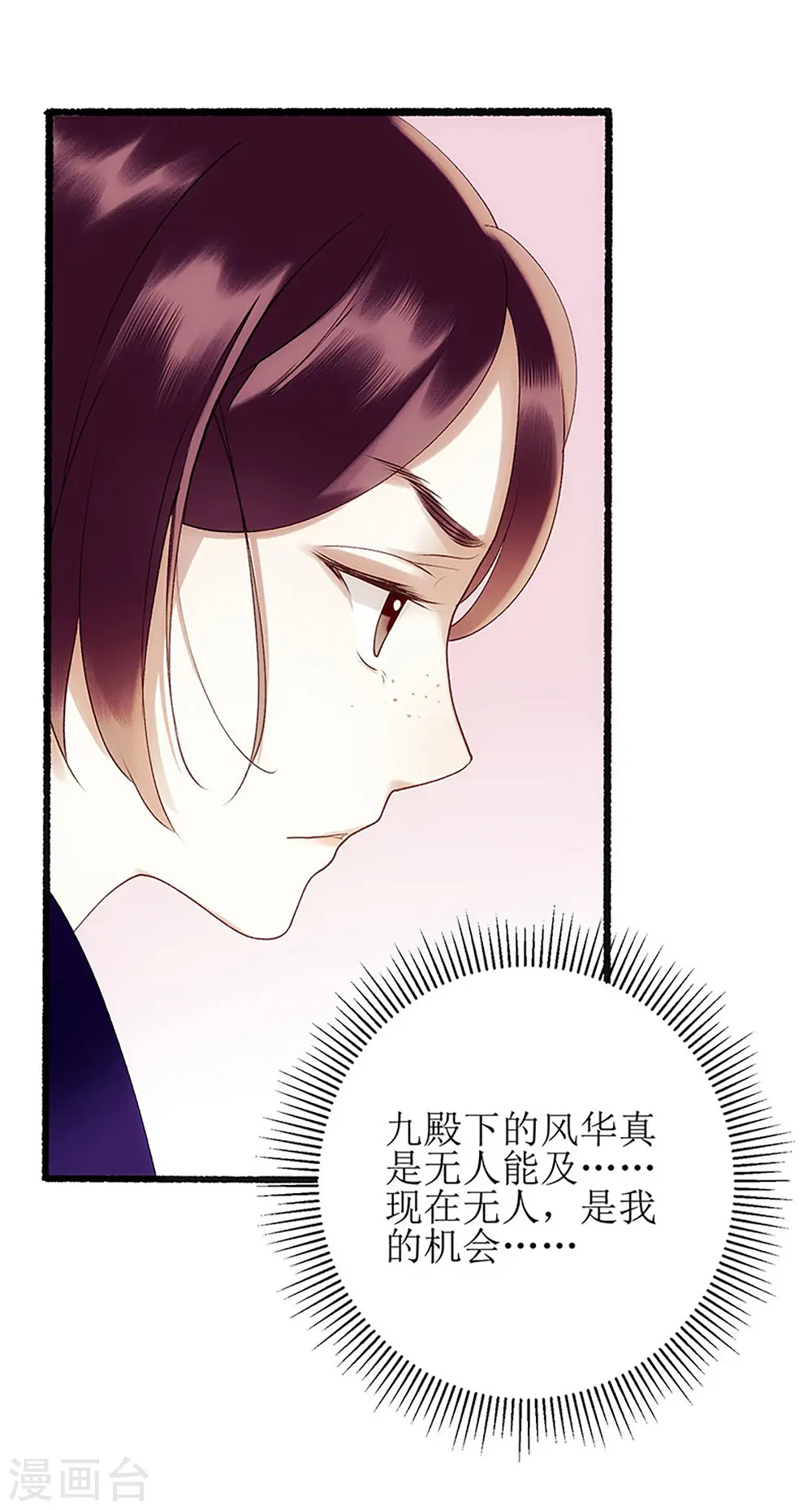 第43话 绿枝的身份20