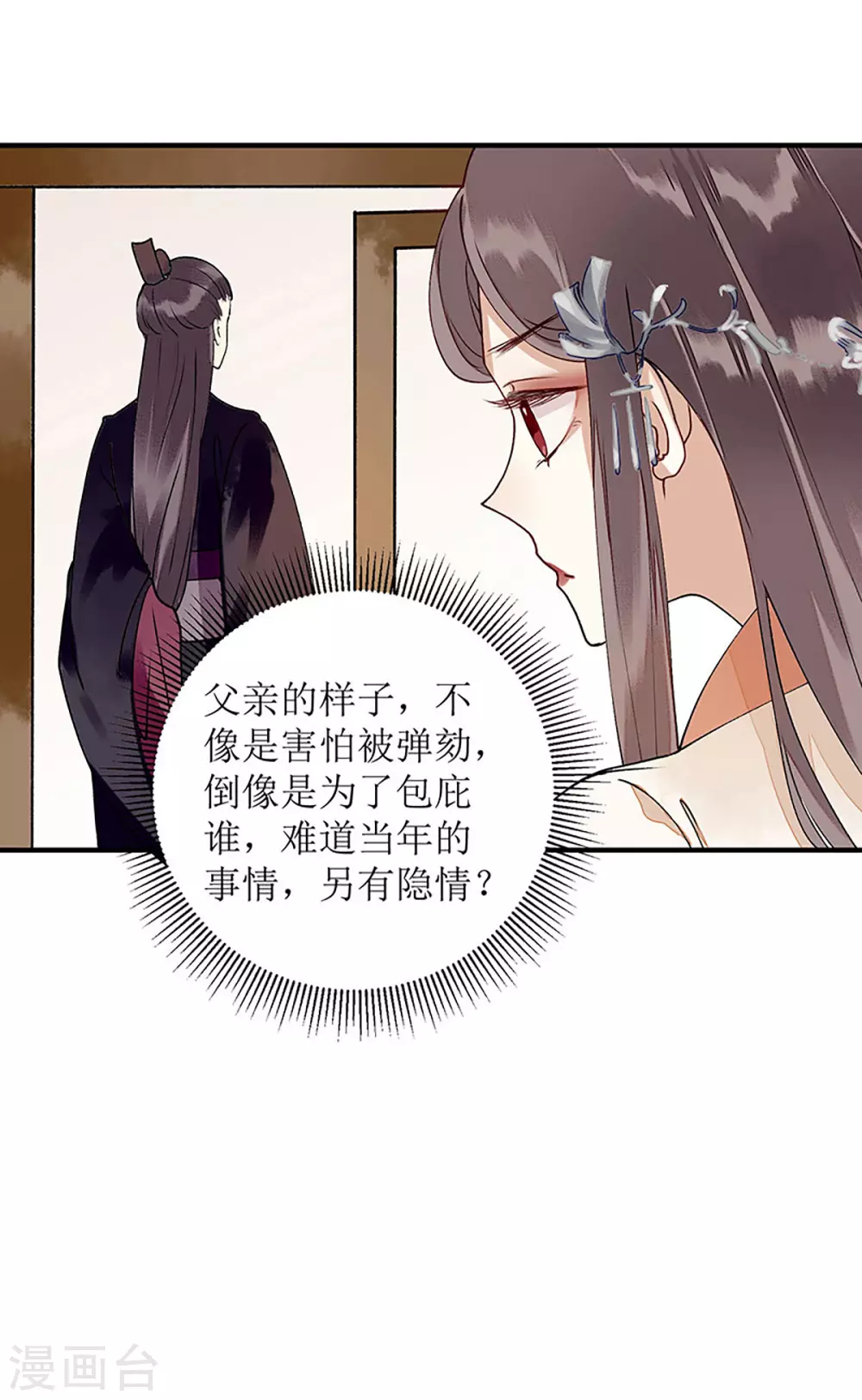 第11话 斋堂思过18