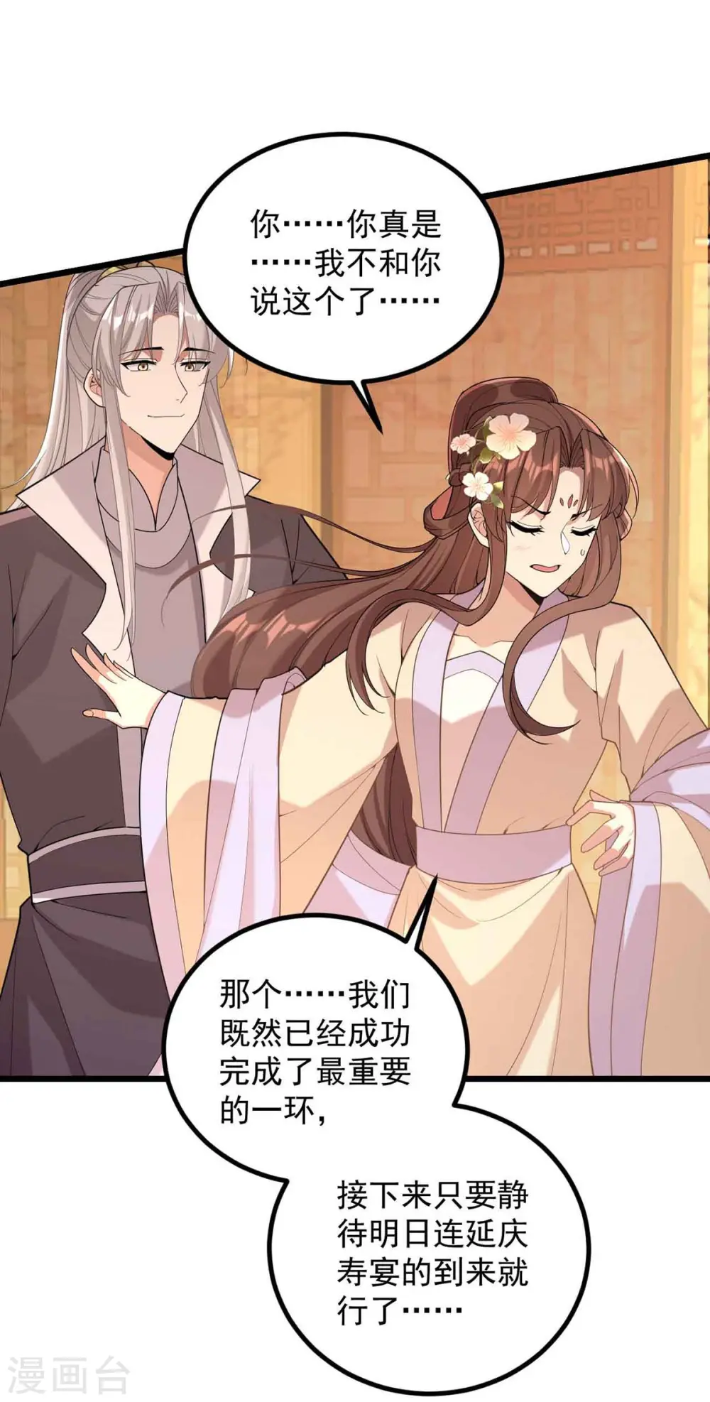 第250话 这吻，我想了千万遍17