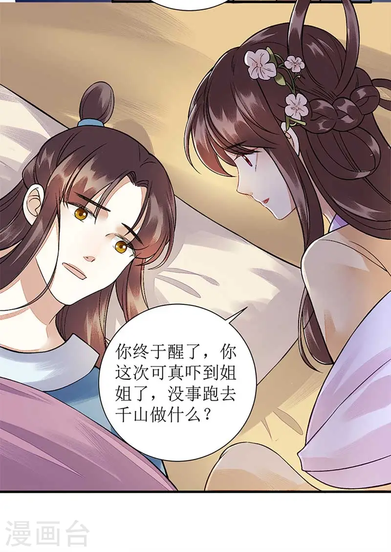 第108话 永远保护你13