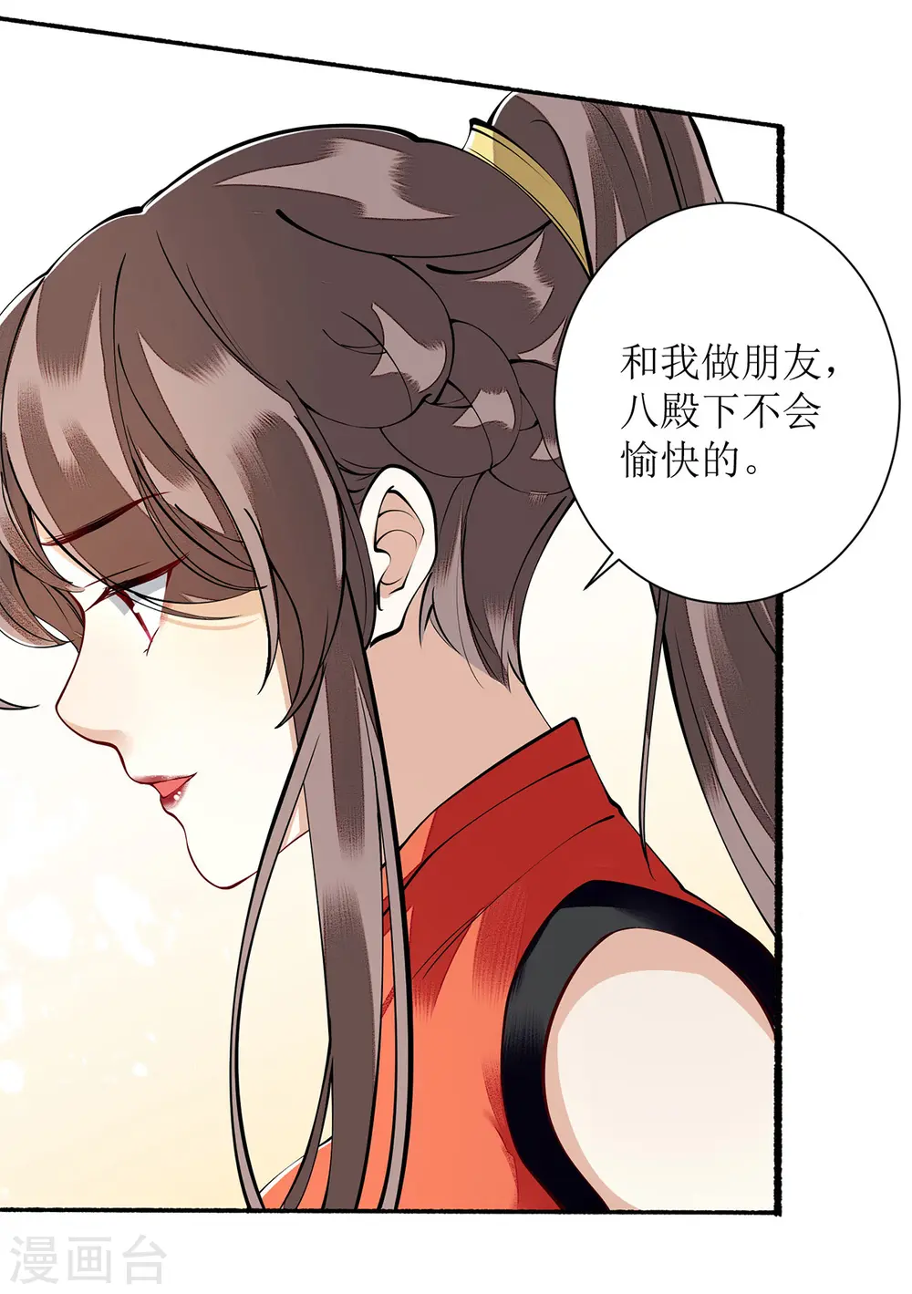 第92话 似月被抓6