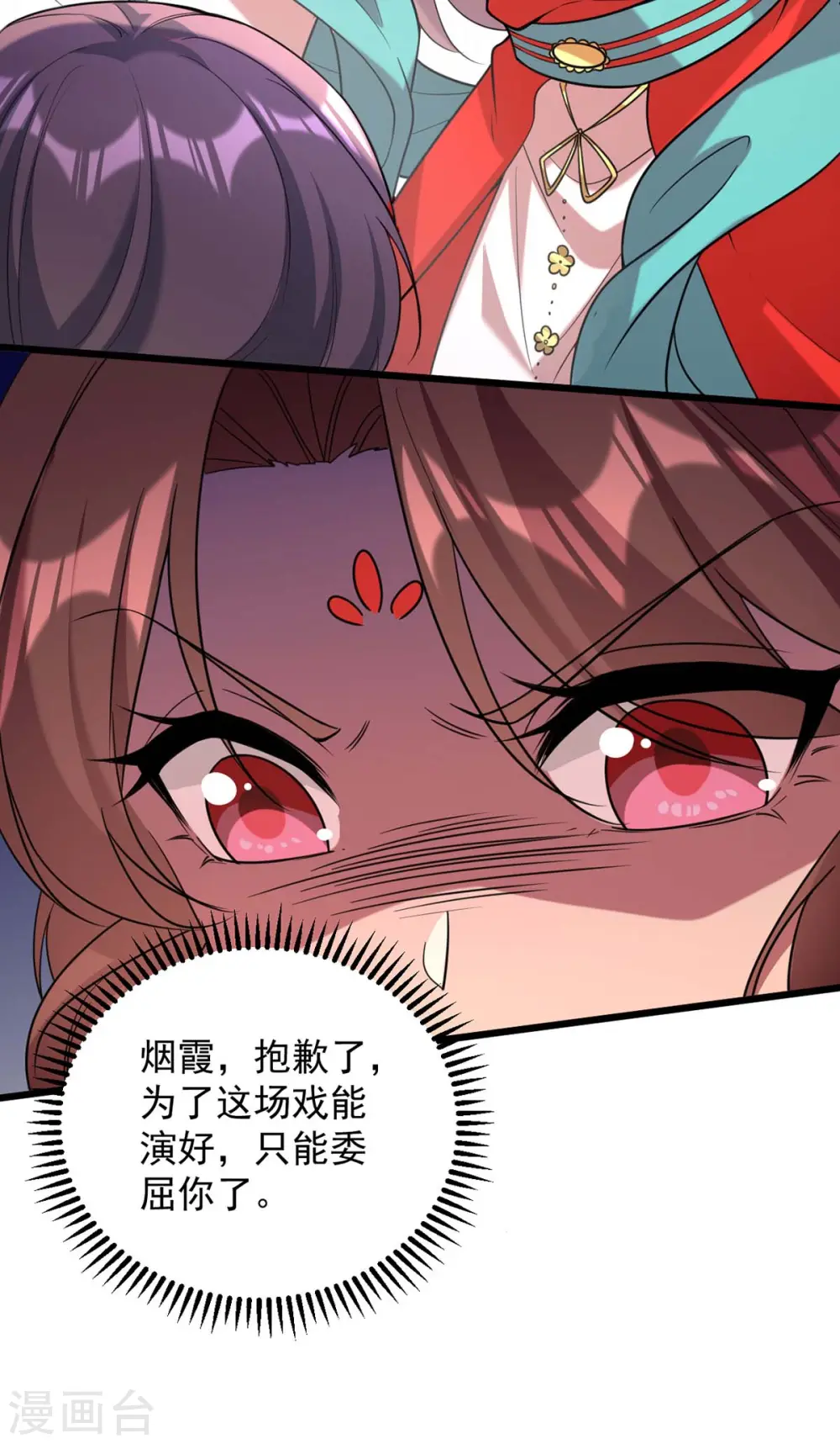 第257话 揭开面具11