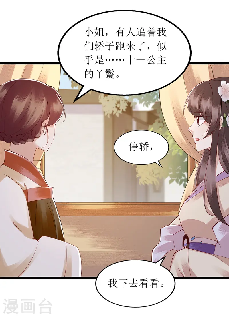 第140话 十一失踪17