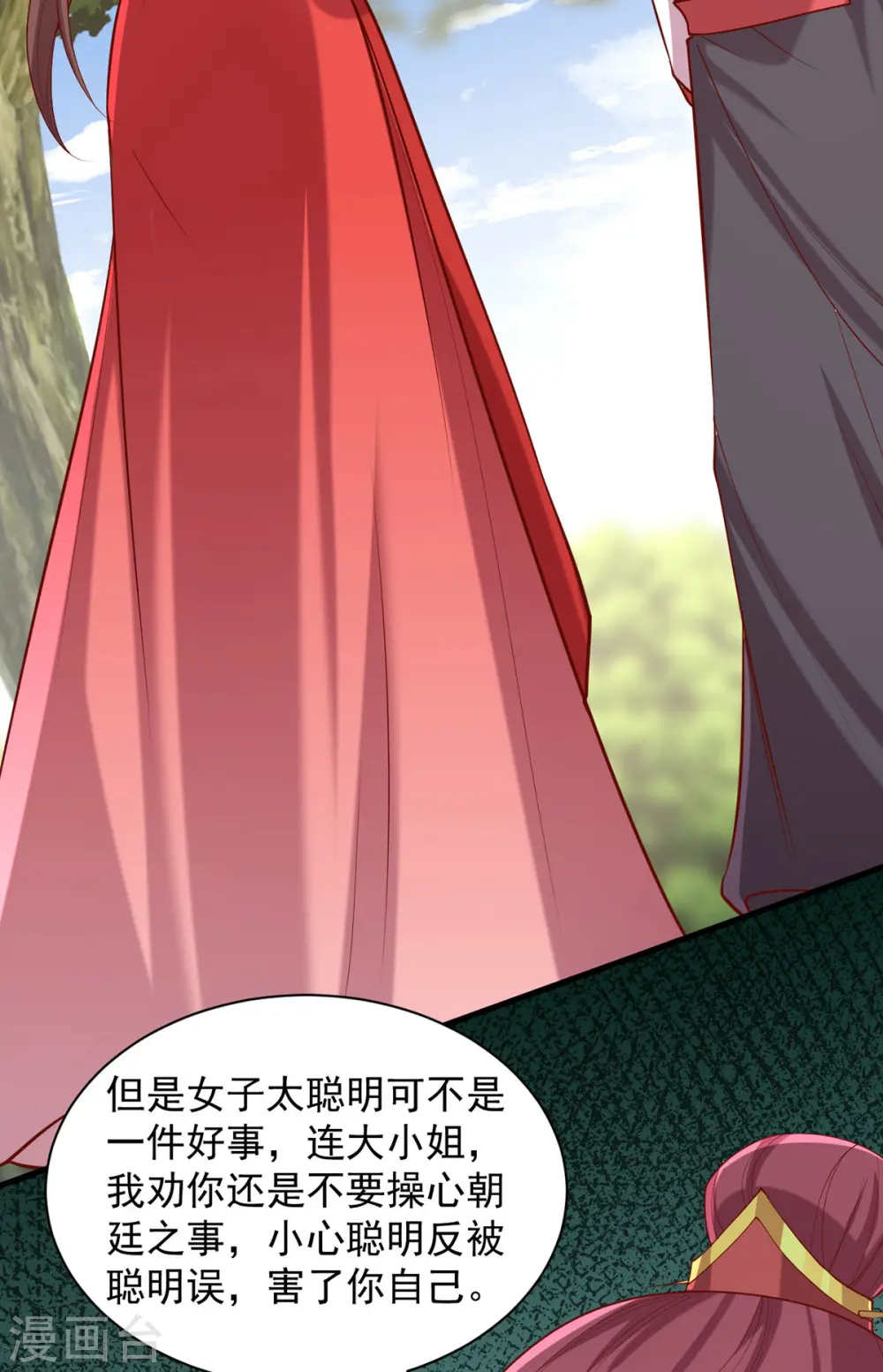第309话 狼子野心5