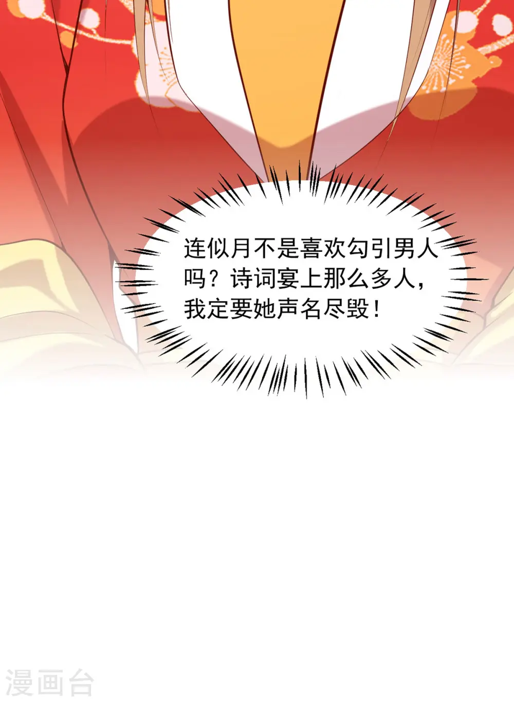 第345话 诗词宴邀约13