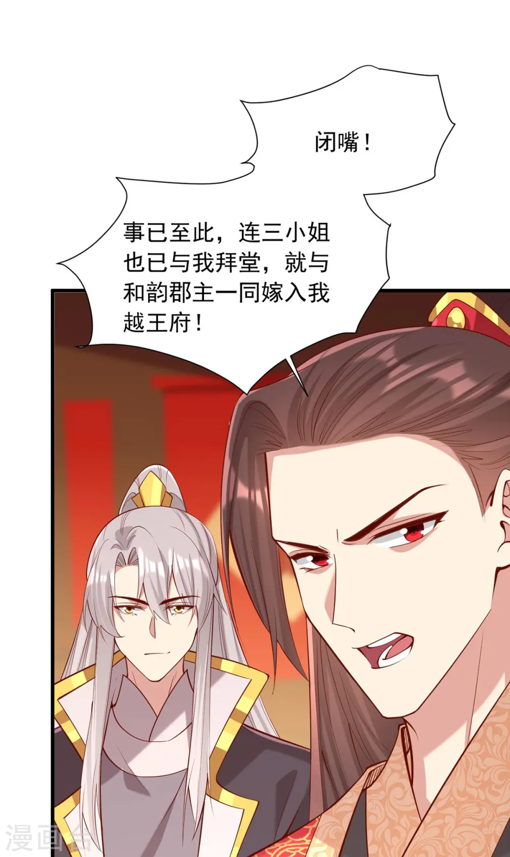 第339话 一起娶了23