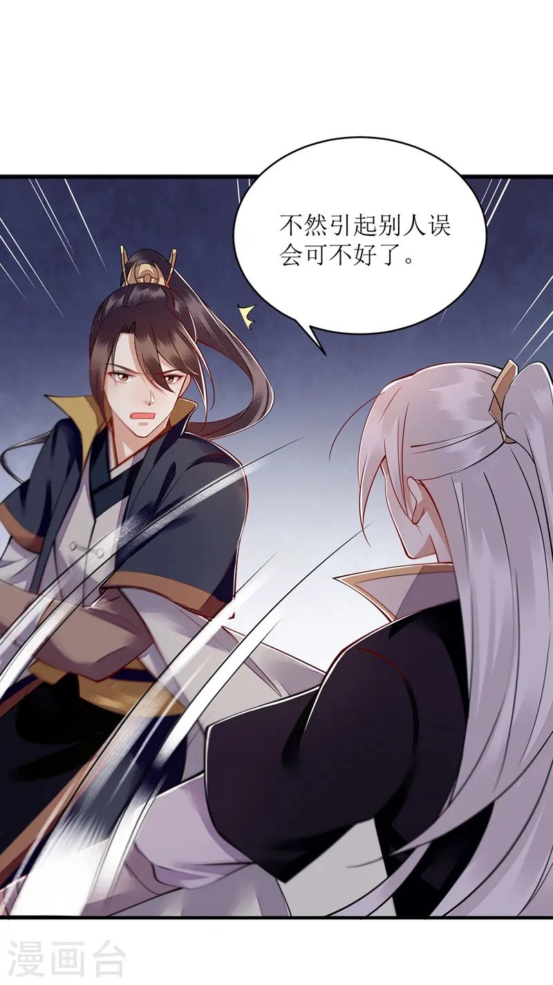 第121话 吃醋的九殿下7