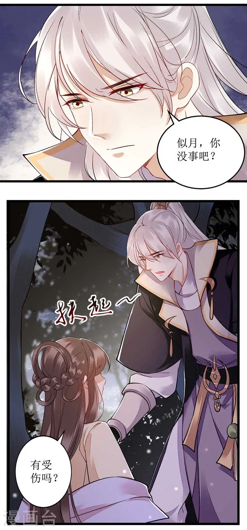 第105话 及时赶到16